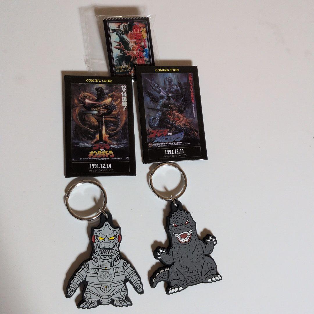 ゴジラ全集、まとめ売り