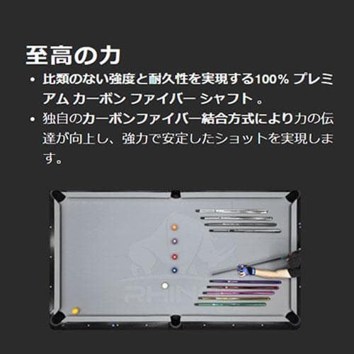 ※10月中旬入荷【Rhino】 ユナイテッド 11.8mm カーボン シャフト