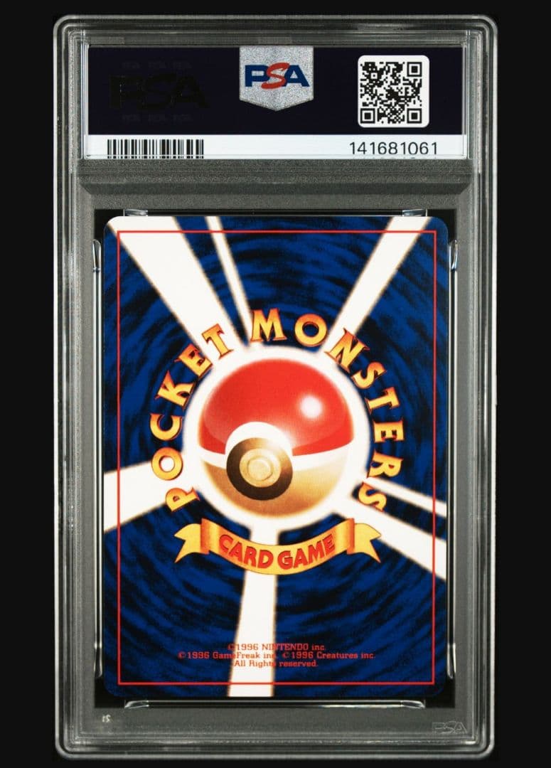 そらをとぶピカチュウ_ANA psa9　旧裏