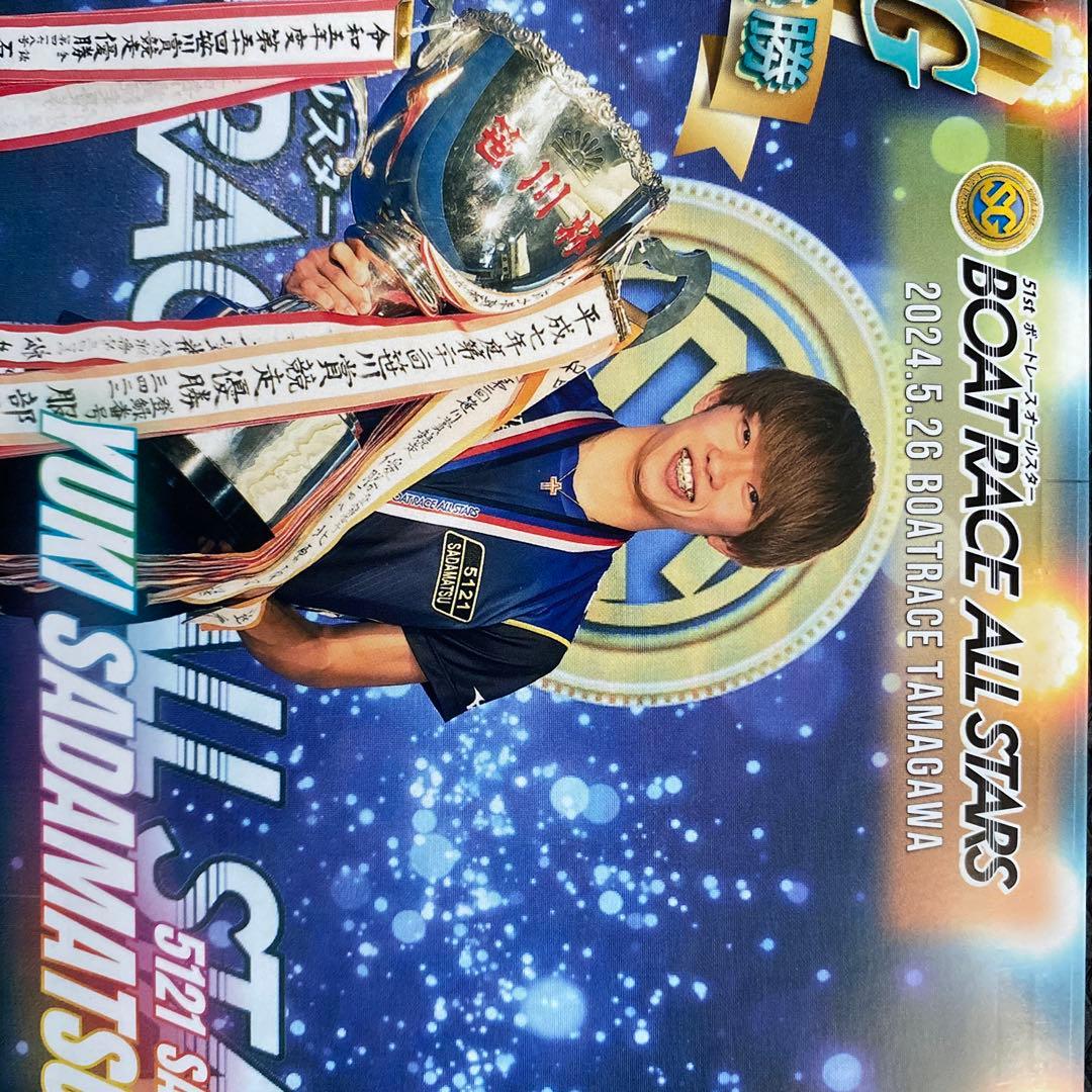 定松勇樹選手ファンミーティング50組100人限定グッズ