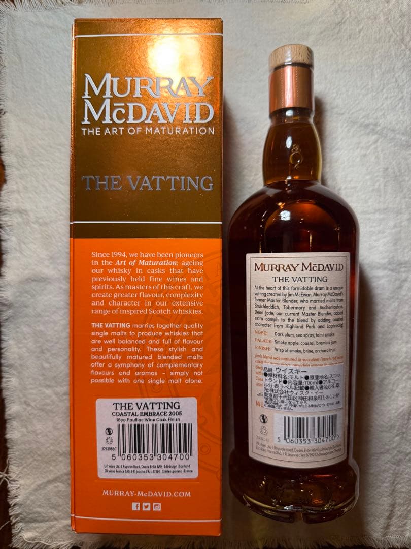マーレーマクダビット　ザバッティング　18年　スコッチウイスキー