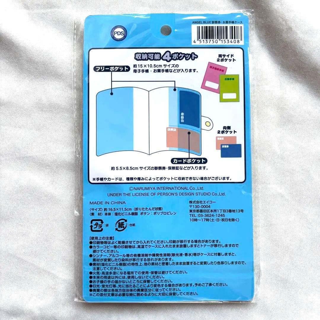 新品未使用たまごっちコネクション ナルミヤ エンジェルブルー & グッズセット⭐︎