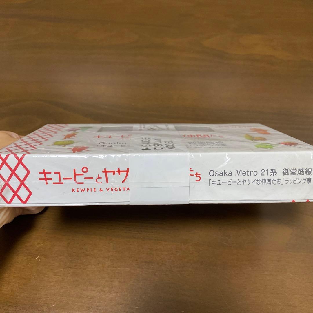 キューピーとヤサイな仲間たち　Nゲージ　ディスプレイモデル　御堂筋線