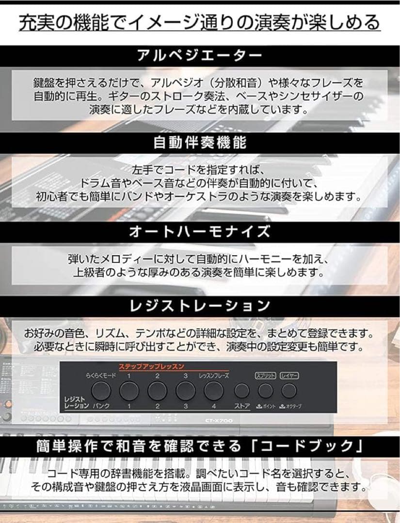 CASIO 電子キーボード Casiotone CT-X700