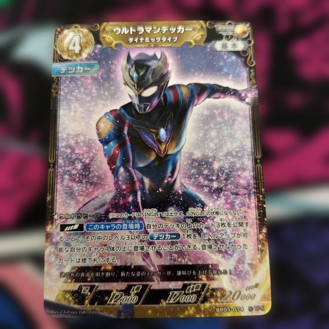グリッターティガ他　RRRR各1枚　計5枚　ウルトラマンカードゲーム