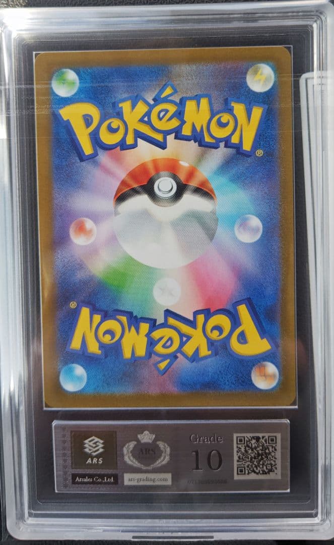 1 リーリエの決心 SR ARS10 鑑定書付き