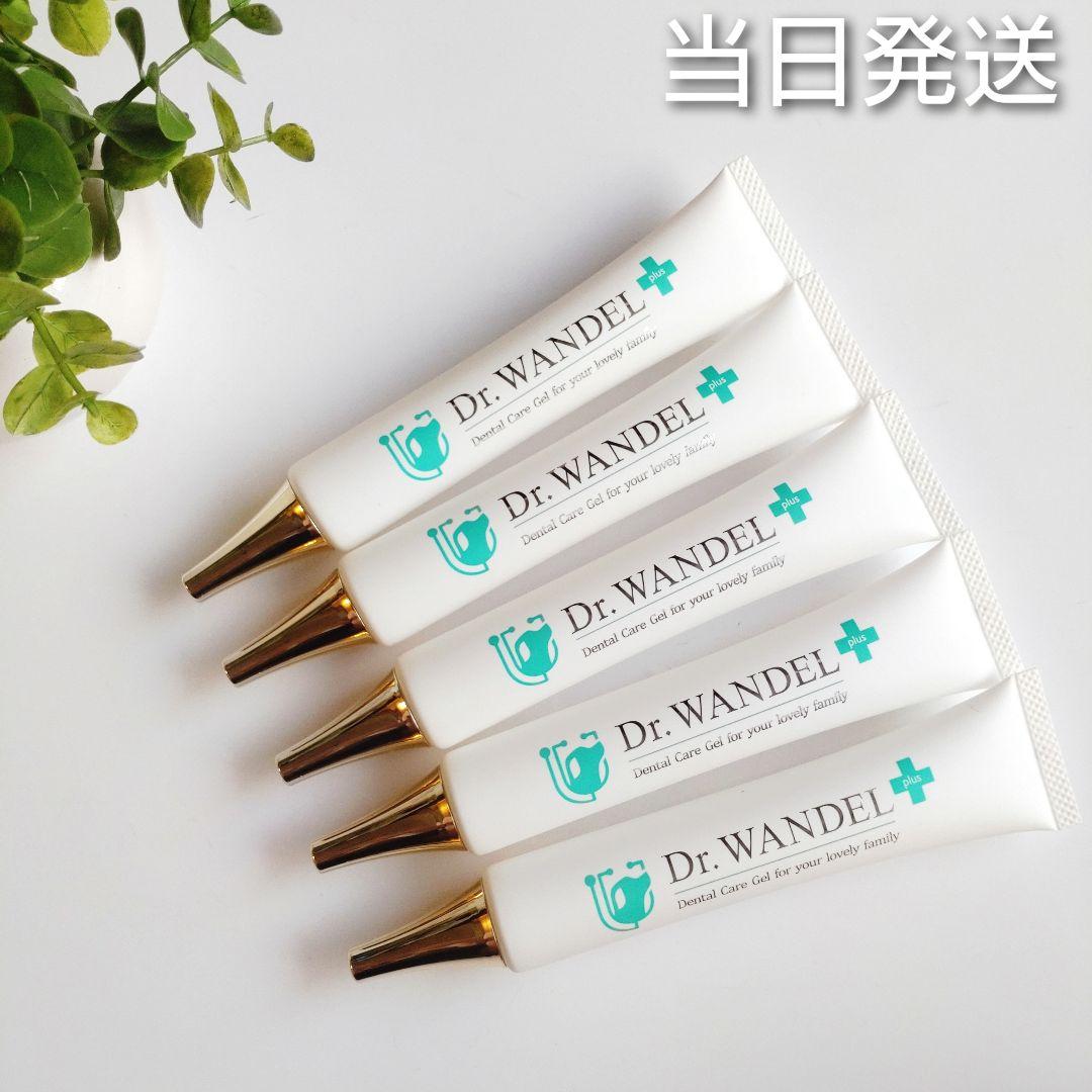 ♦当日発送♦ ドクターワンデル プラス 5本【新品未開封】Dr.WANDEL y