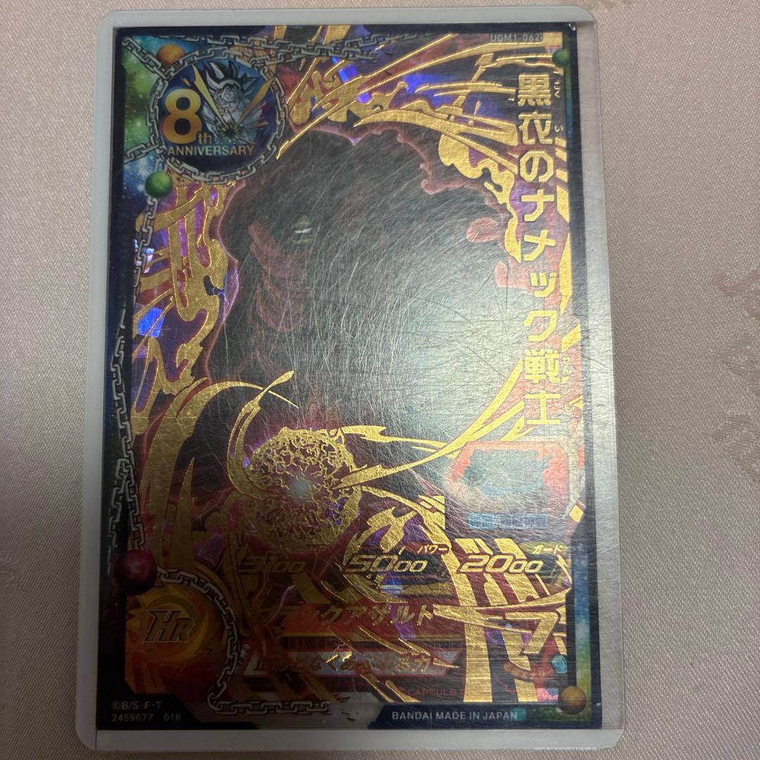 スーパードラゴンボールヒーローズ10枚セット値段交渉あり