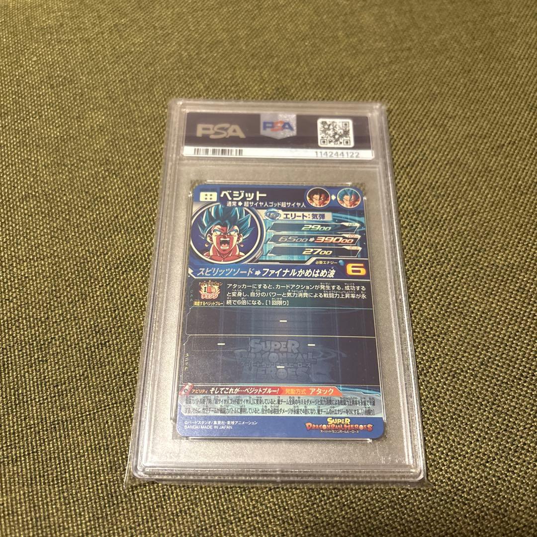 スーパードラゴンボールヒーローズ ベジット UGM4-SEC PSA10