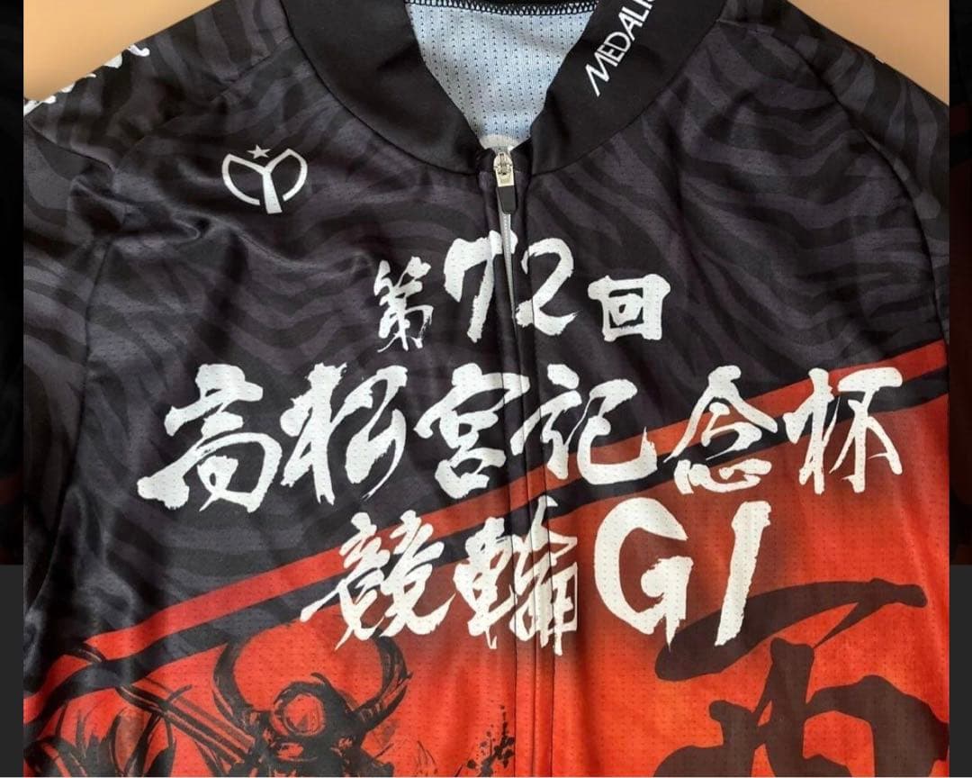 未開封　岸和田競輪　第72回G1 高松宮記念杯　寺崎選手　サイン入りユニフォーム