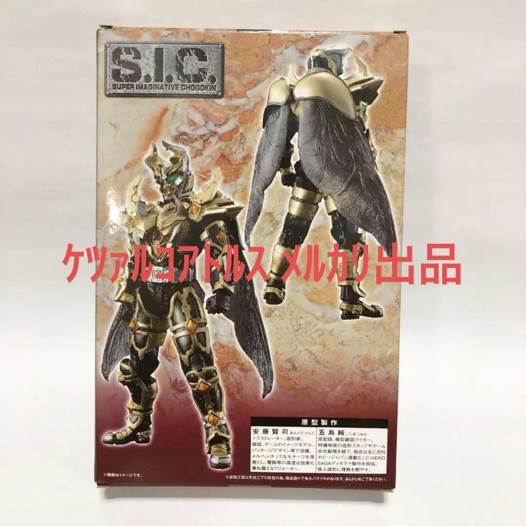 S.I.C. 仮面ライダーギャレン キングF＆レンゲル ジャックF