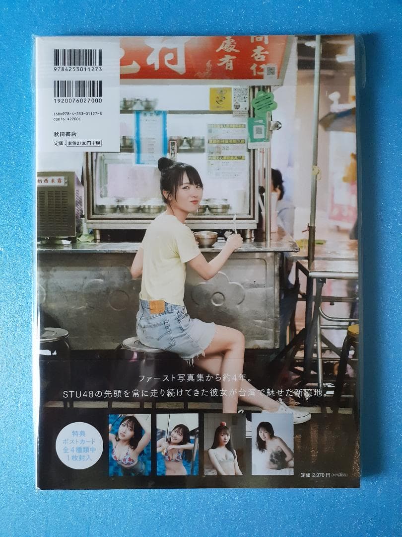 STU48「太陽って何色？」石田千穂