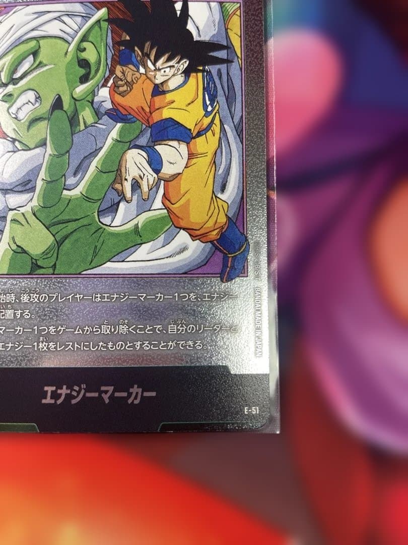 ドラゴンボールFW マンガブースター01 エナジーマーカー E-51