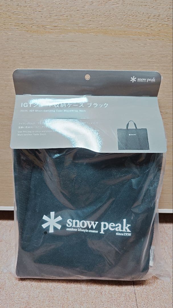 peak IGTショート ロースタイルセット 収納ケースブラック