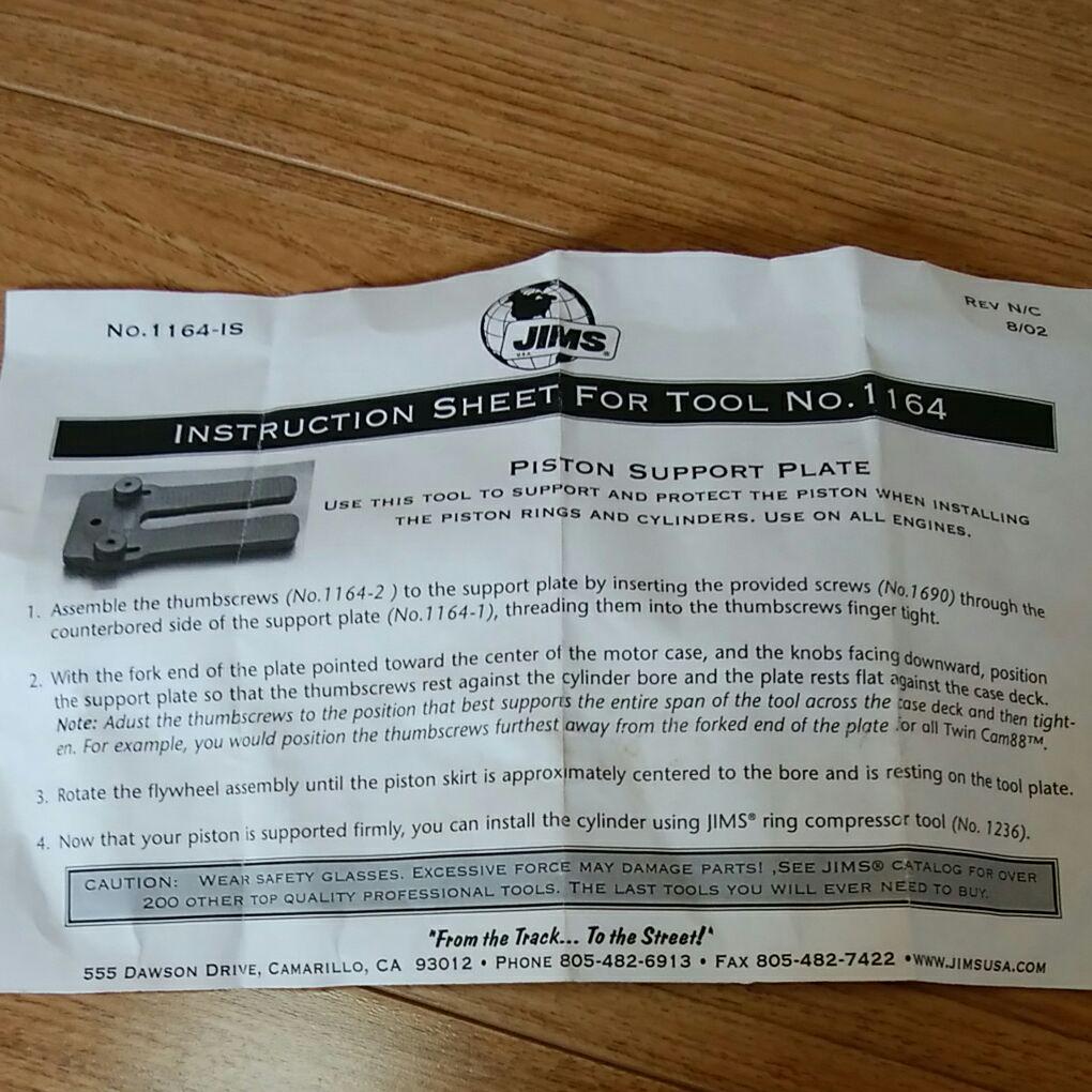 ハーレー JIMS ジムズ ピストンピンサポートプレート