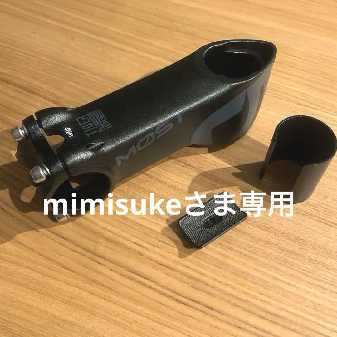 MOST タイガー TIGER TICR アルミステム 100mm