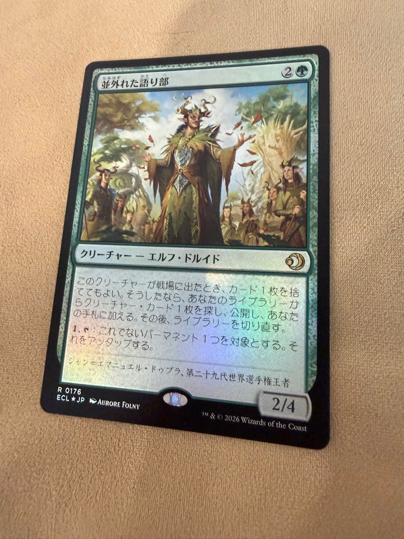 並外れた語り部 通常foil