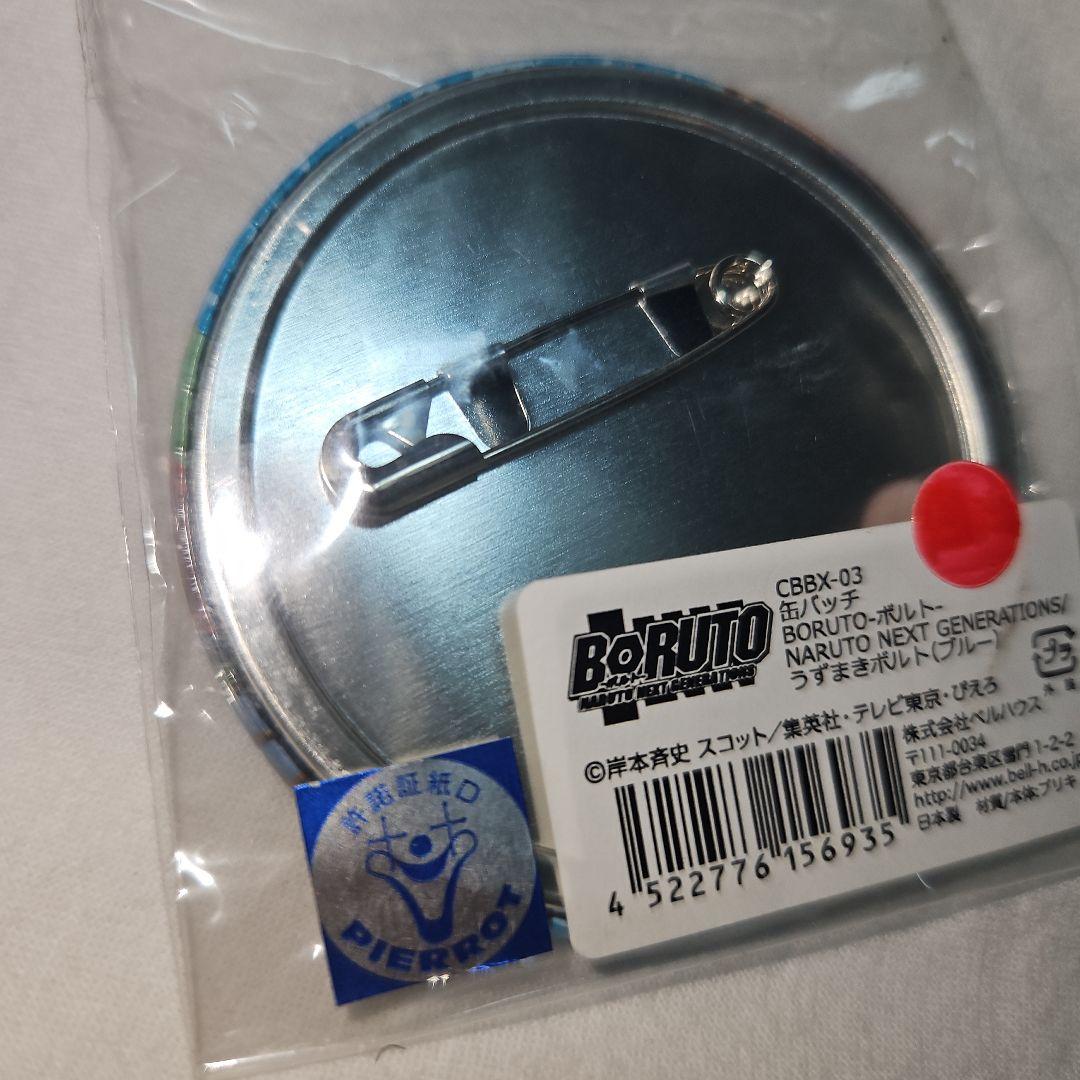 BORUTO 缶バッジ うずまきボルト