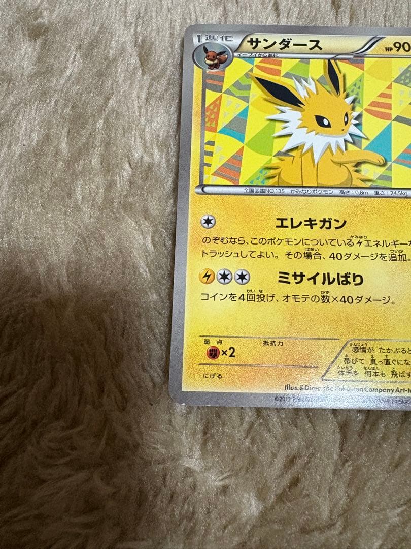 ポケモンカード　サンダース　イーブイコレクション　186/BW-P