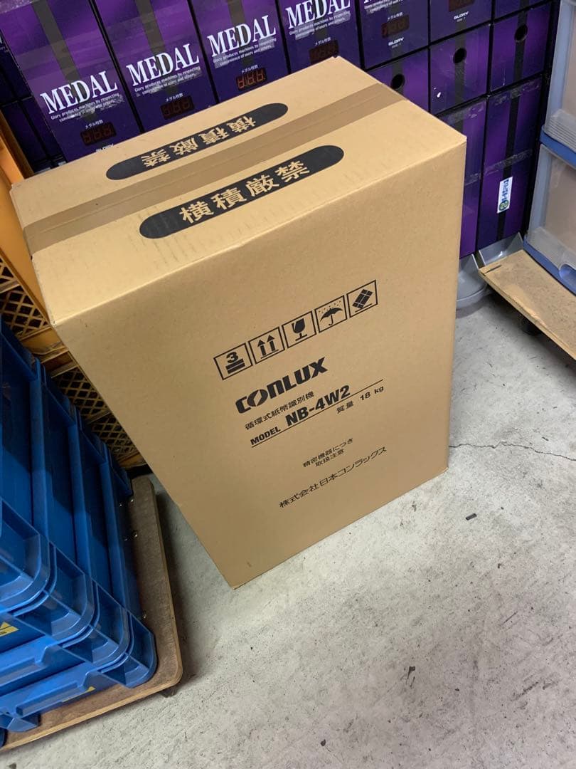グローリー　高額紙幣両替機　ERD-50 領収書OK 令和6年新札対応
