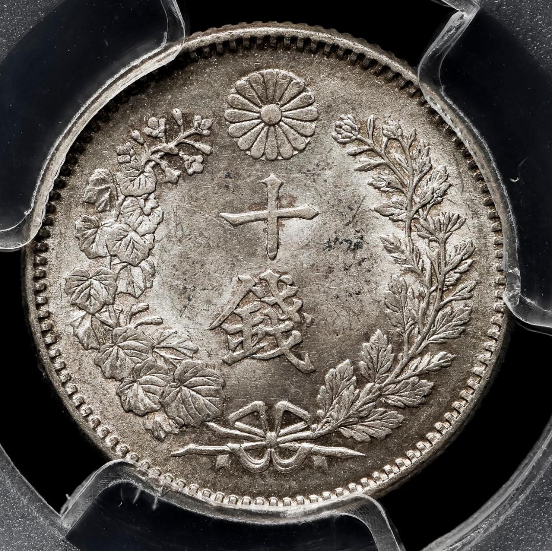 美品　 PCGS-MS63　竜十銭　銀貨　明治29年（1896）