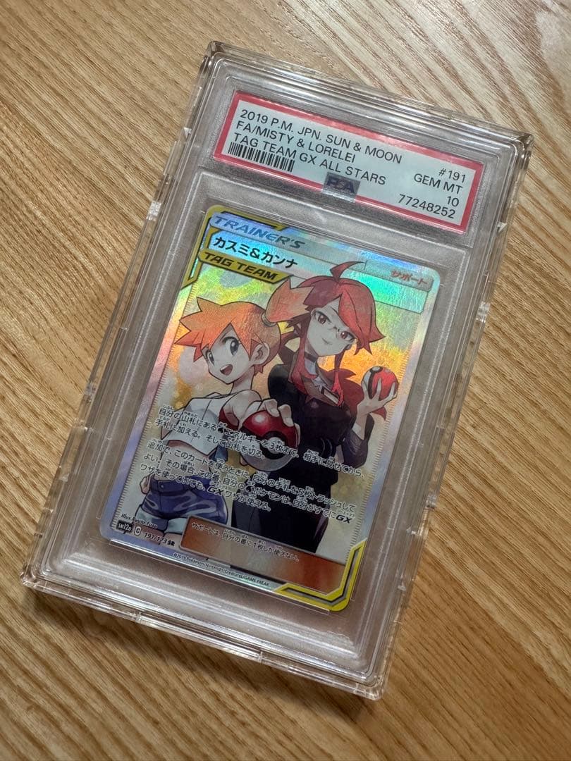 psa10 カスミ&カンナ SR TAG TEAM GXタッグオールスターズ