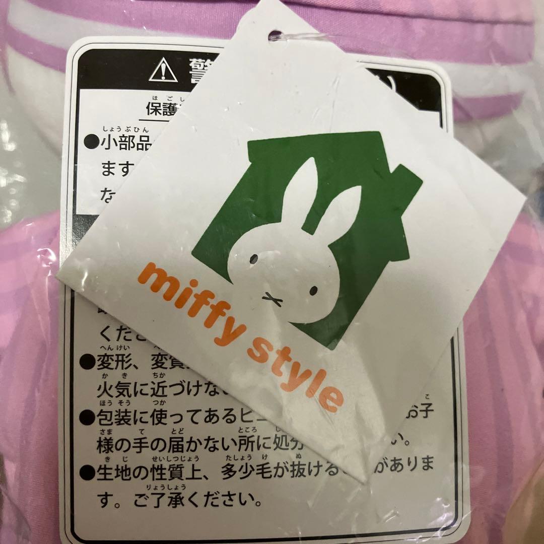 ミッフィースタイル　ストライプパジャマぬいぐるみ　ルームシューズ