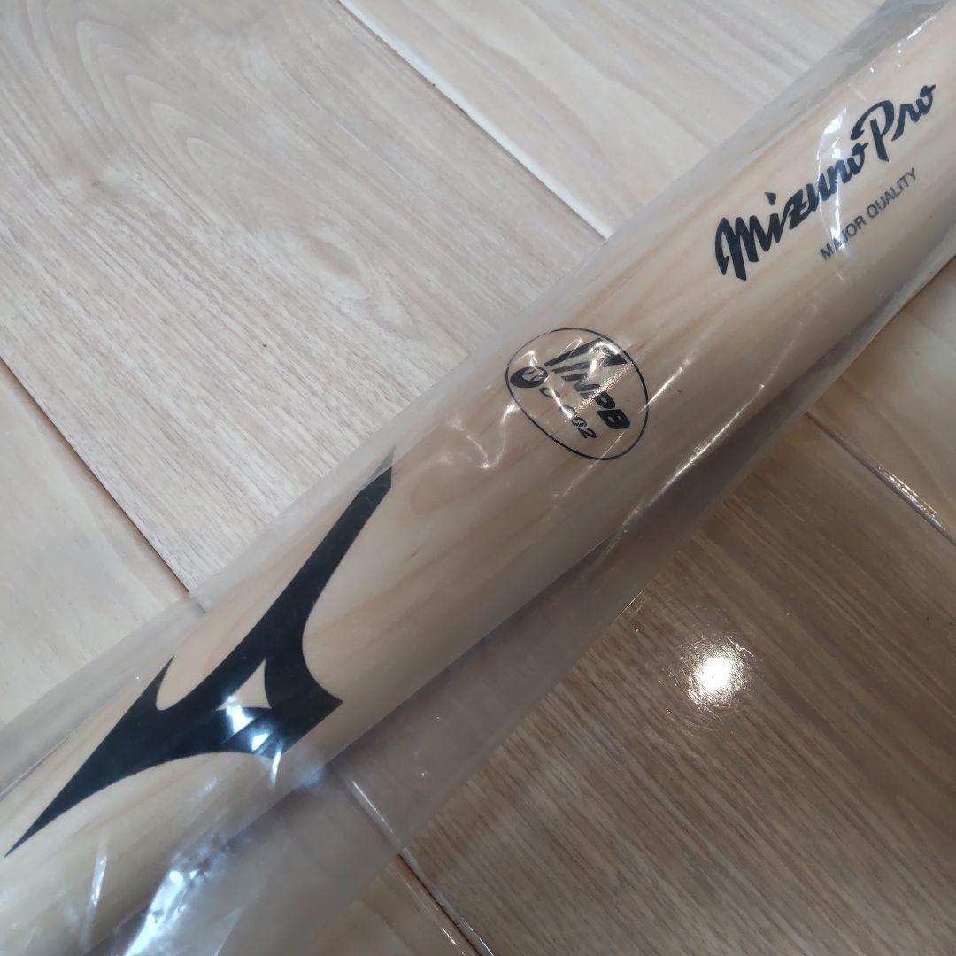 千葉ロッテマリーンズ　安田尚憲　支給　バット　ロッテ　ミズノ　プロ野球　NPB