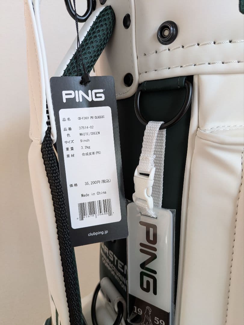 PING ピン 未使用 キャディバッグ ホワイト・グリーン