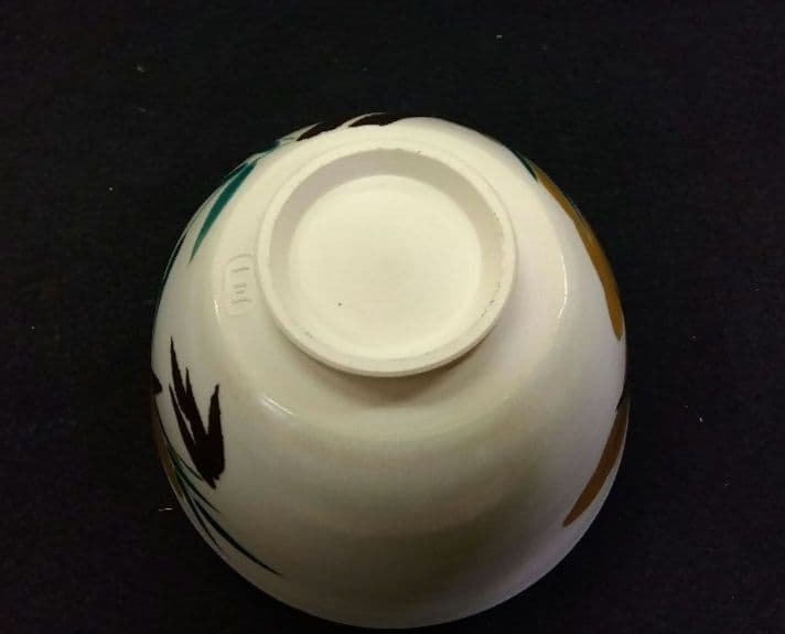 茶道具 茶碗 竹絵 一三窯 北風一三 新品 九世 白井半七 師事