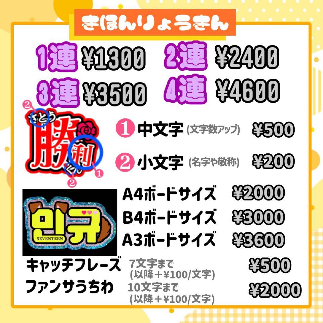 【1/26発】きょん様 うちわ文字 連結 折りたたみ オーダー 団扇屋さん