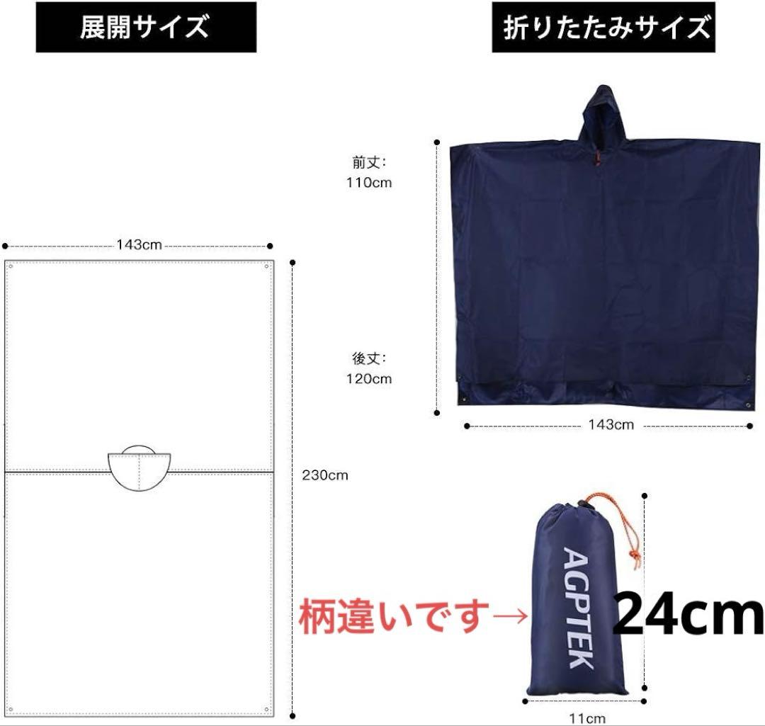 [AGPTEK] 日本正規品 レインコート 自転車 ポンチョ レインポンチョ