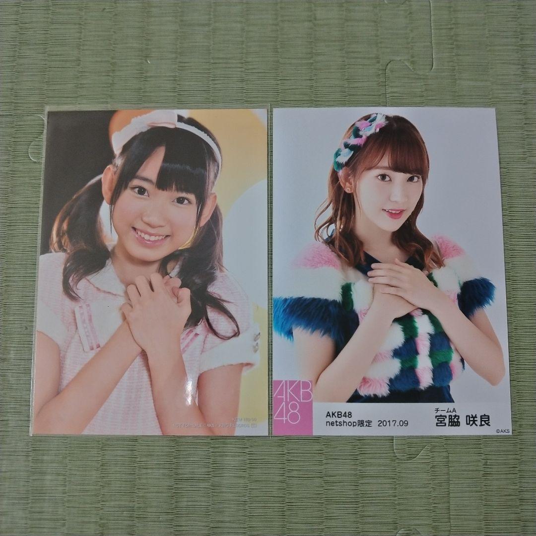 yosshi　　宮脇咲良セット