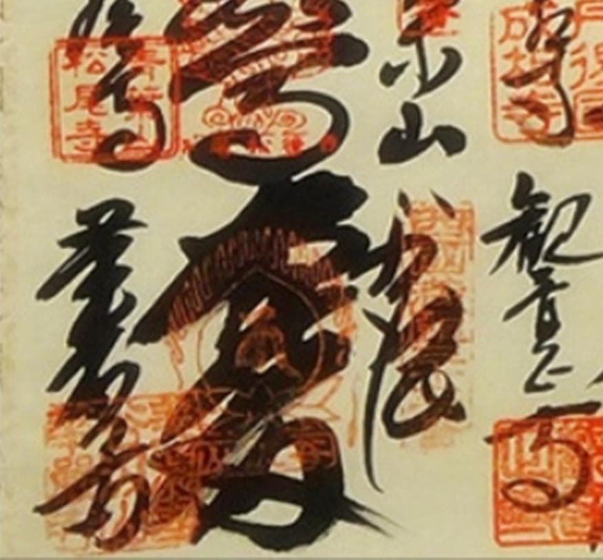 掛軸『西国三十三箇所霊場御朱印 観音菩薩』仏画 絹本 箱無 掛け軸 x10276