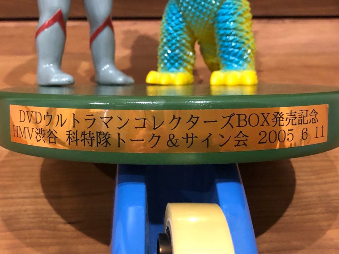 ウルトラマン サイン入りフィギュア 2005年