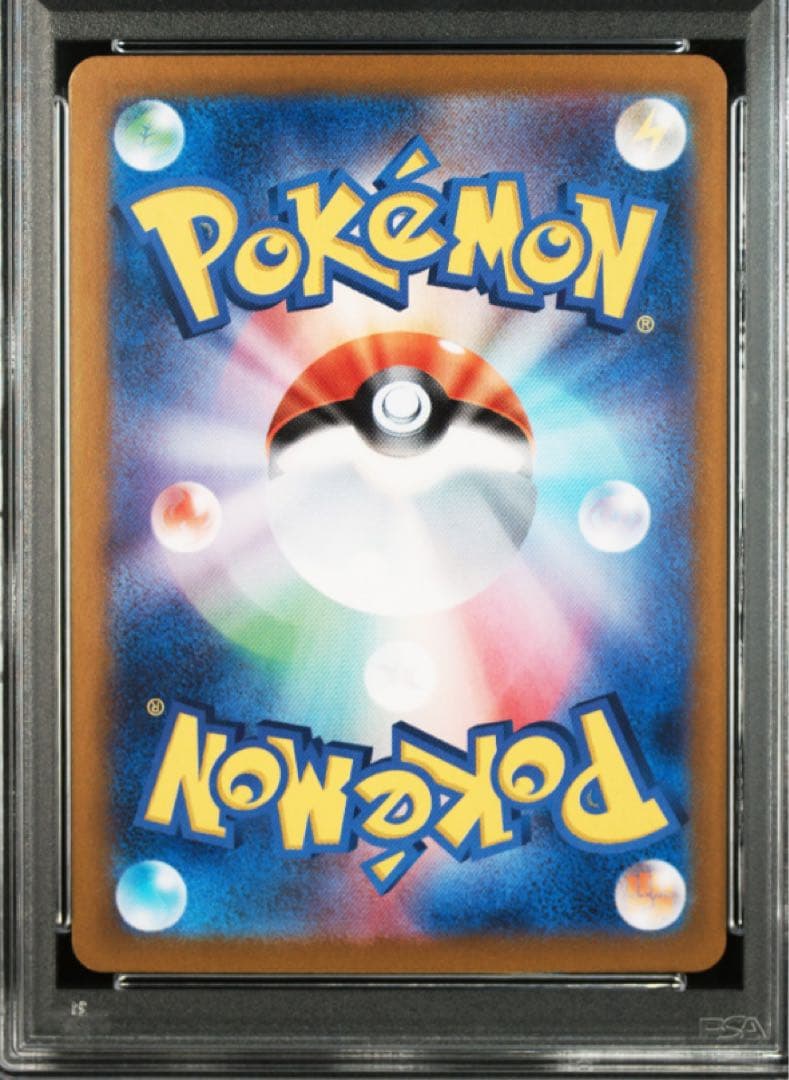 ミュウex SAR SV4a PSA10