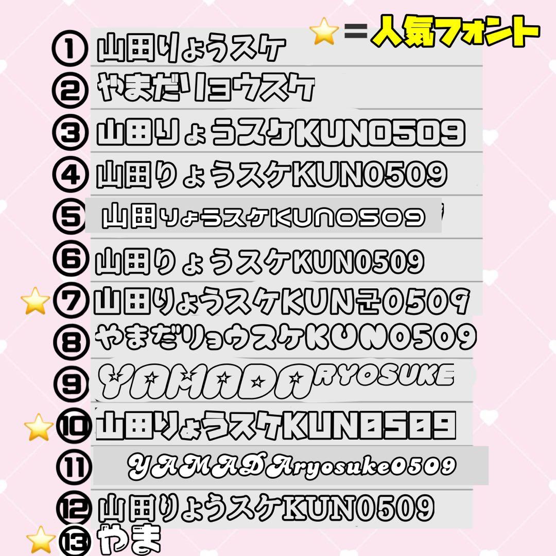 きき(プロフ欄必読)様 うちわ文字 文字パネル