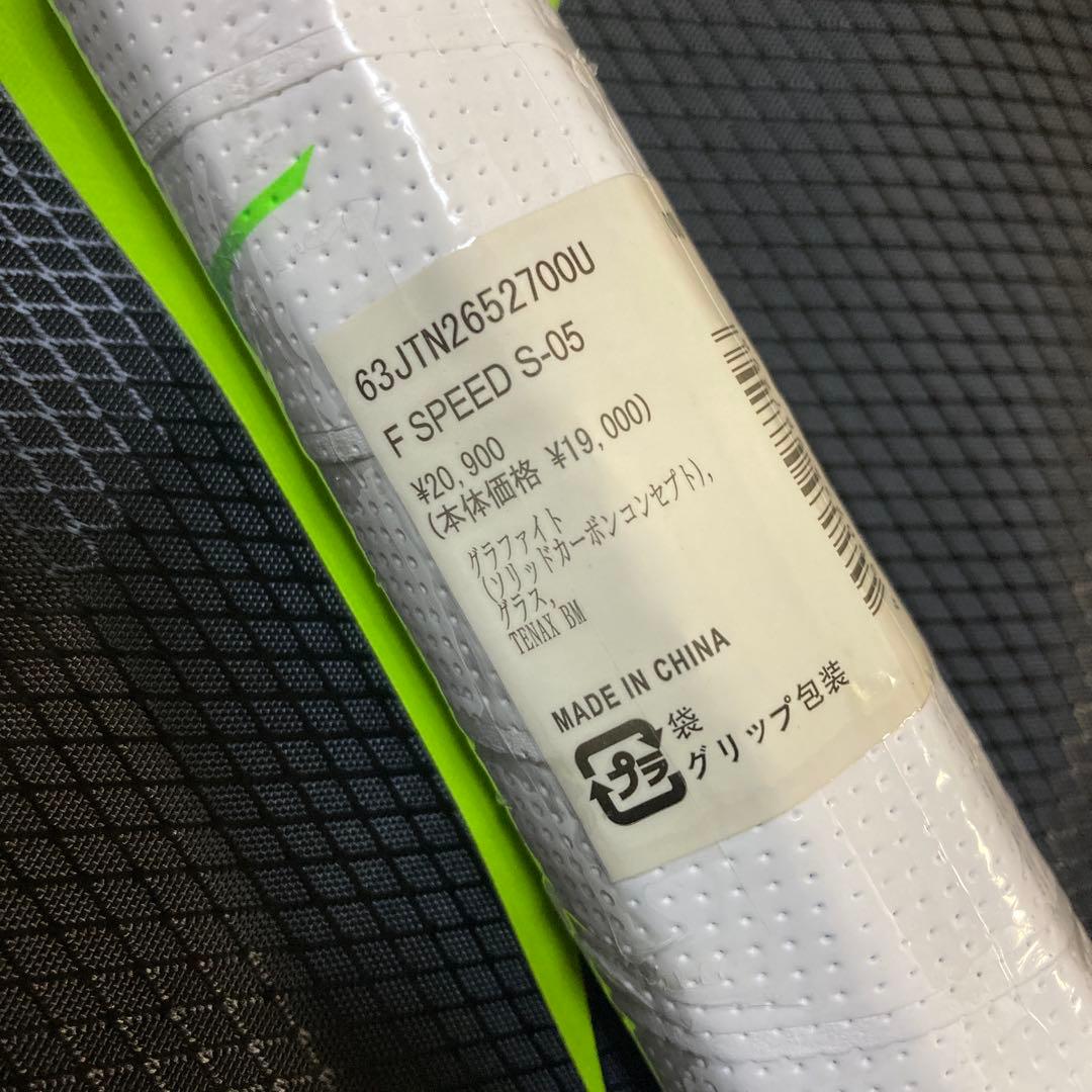 ミズノ　エフスピード　S-05 ソフトテニスラケット　後衛用　00U