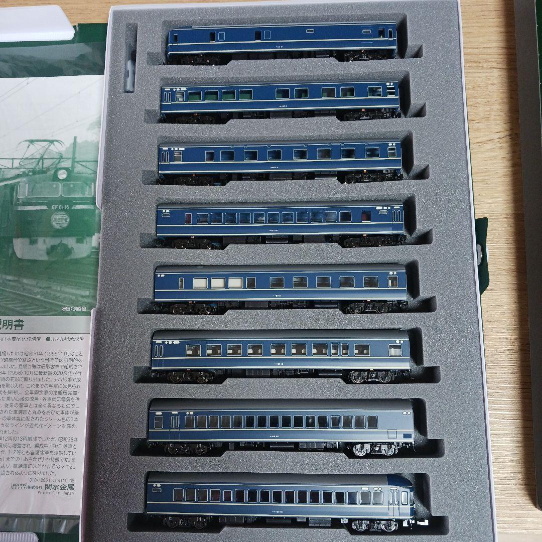 KATO　10-1725　20系客車　寝台特急　あさかぜ　初期編成　8両基本S