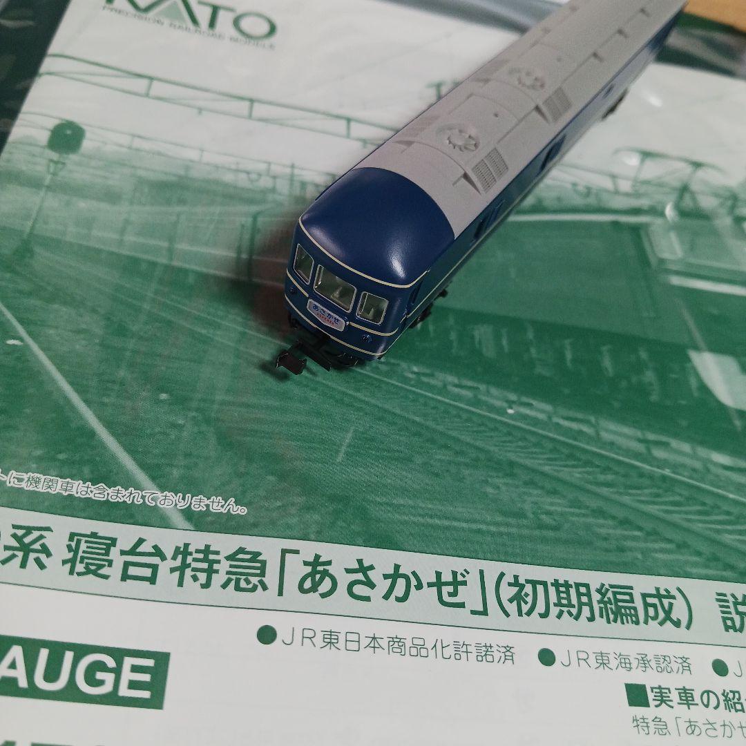 KATO　10-1725　20系客車　寝台特急　あさかぜ　初期編成　8両基本S