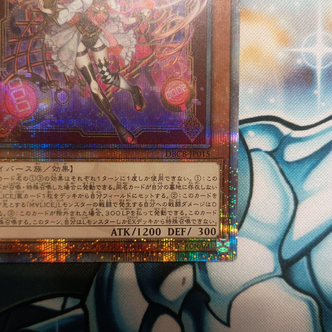 マリス 25th　M∀LICE<P>White Rabbit 25th