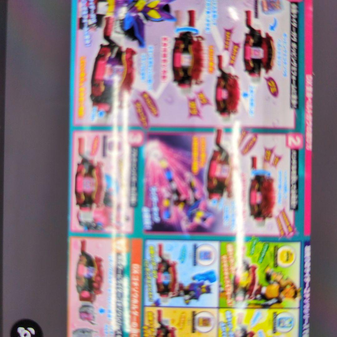 DX変身ベルトガウ&ゴチゾウホルダーセット。