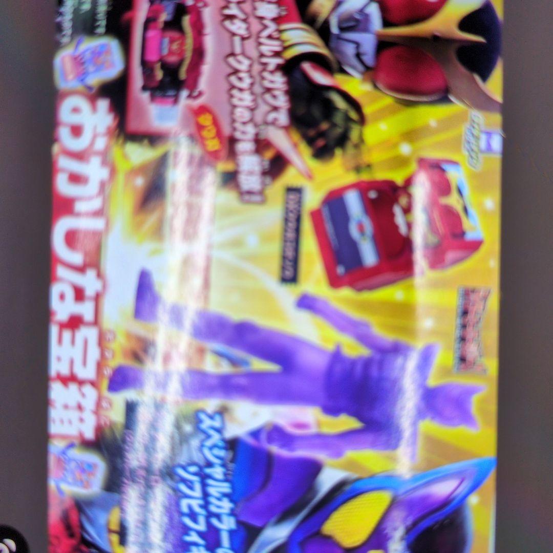 DX変身ベルトガウ&ゴチゾウホルダーセット。