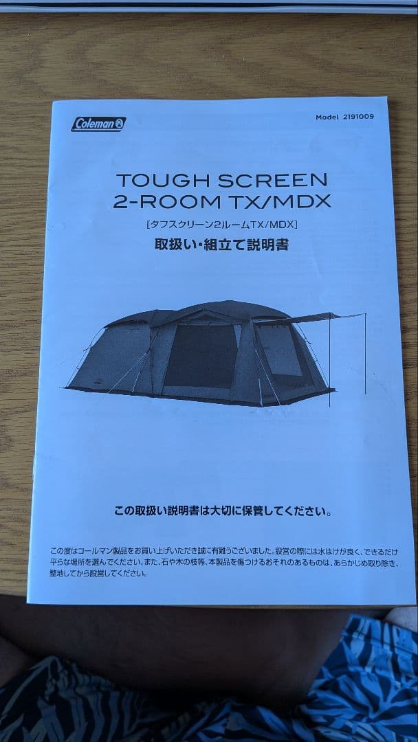 テント・タープ Coleman TOUGH SCREEN 2-ROOM TX/MDX