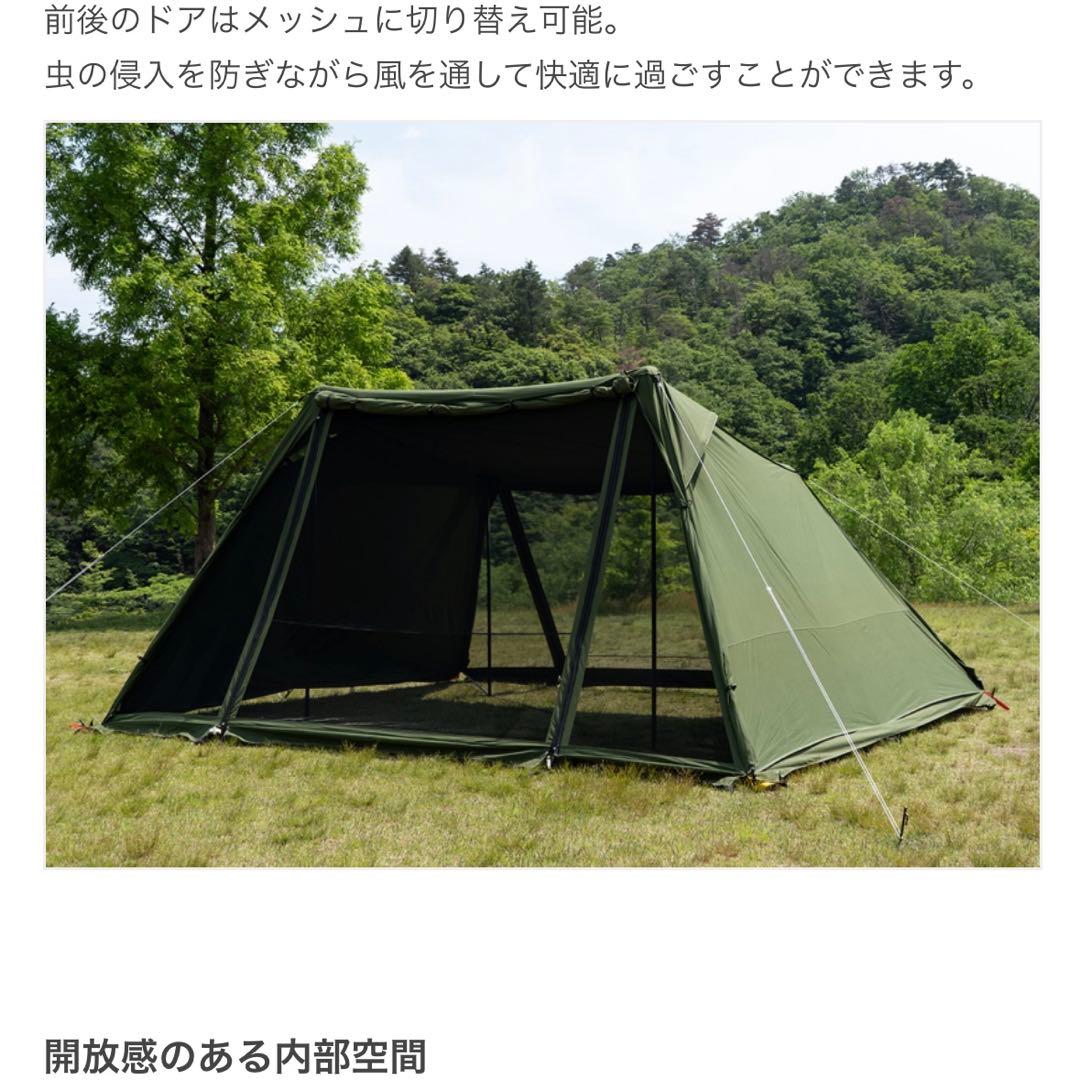 ヨンヨンベースTC キャンプテント