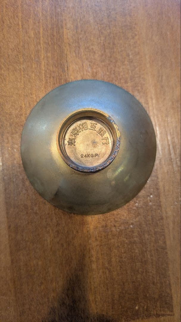 波と龍の彫刻 24金メッキ皿