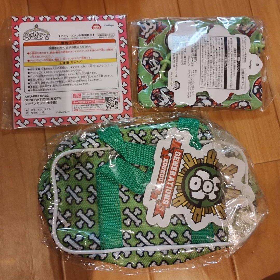 佐野玲於　ジェネ高　ジェネ犬　BIGぬいぐるみ パスケース　ブランケット　10点