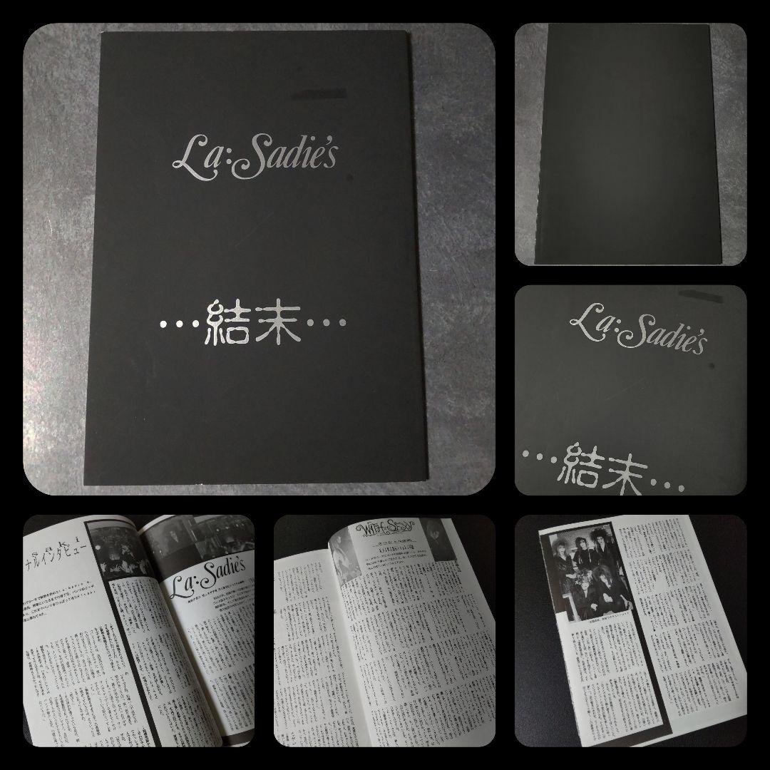 貴重！La:Sadie's【限定600部】…結末…などDir en grey