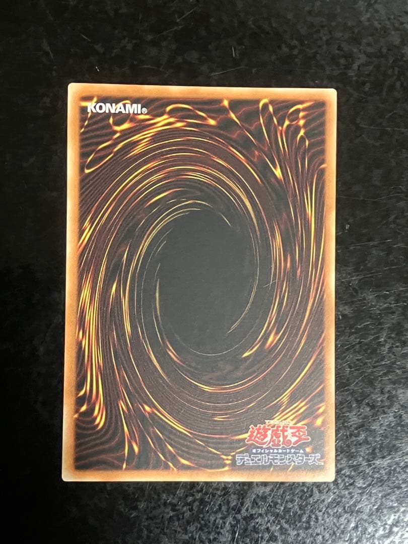 遊戯王　青眼の白龍　25thシークレット