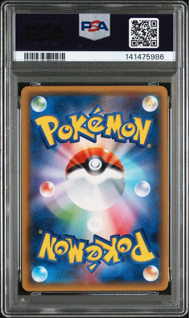 ポケモンカード ジラーチ psa10